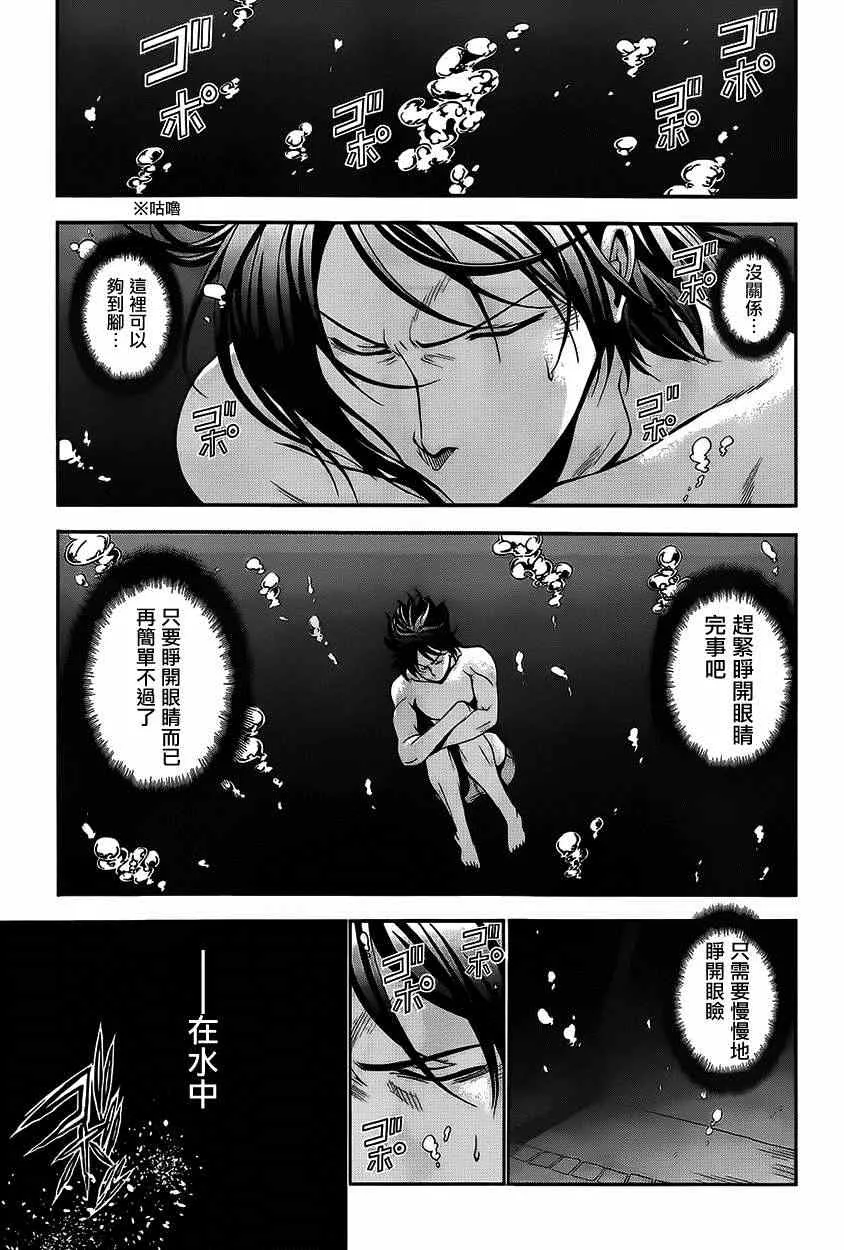 第4话 在水中 第19页