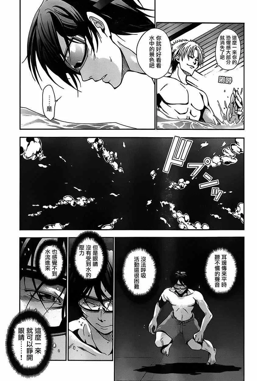 第4话 在水中 第21页
