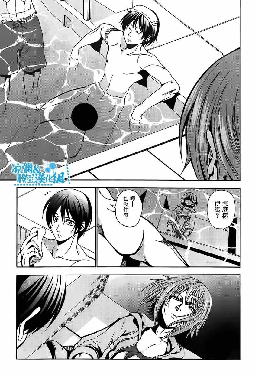 第4话 在水中 第25页