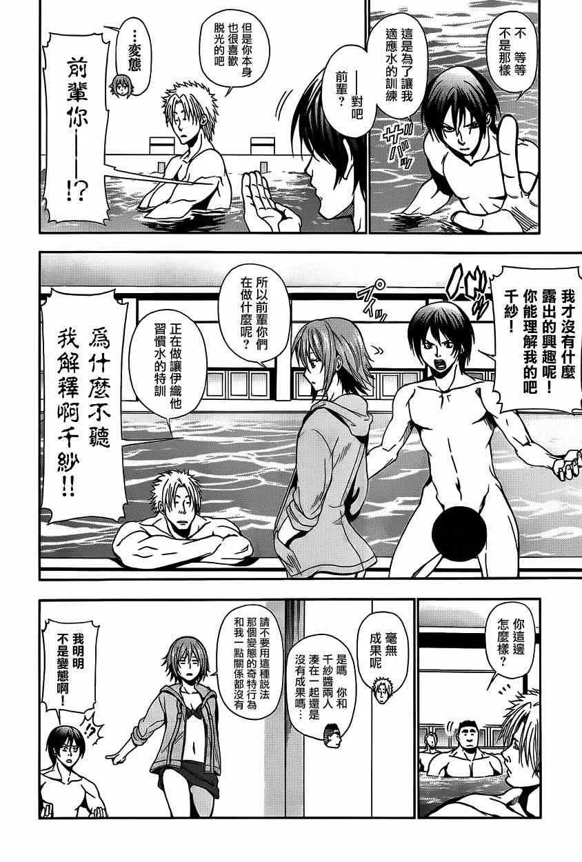 第4话 在水中 第26页