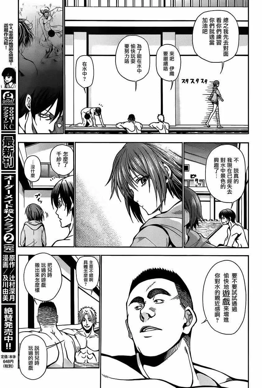 第4话 在水中 第27页