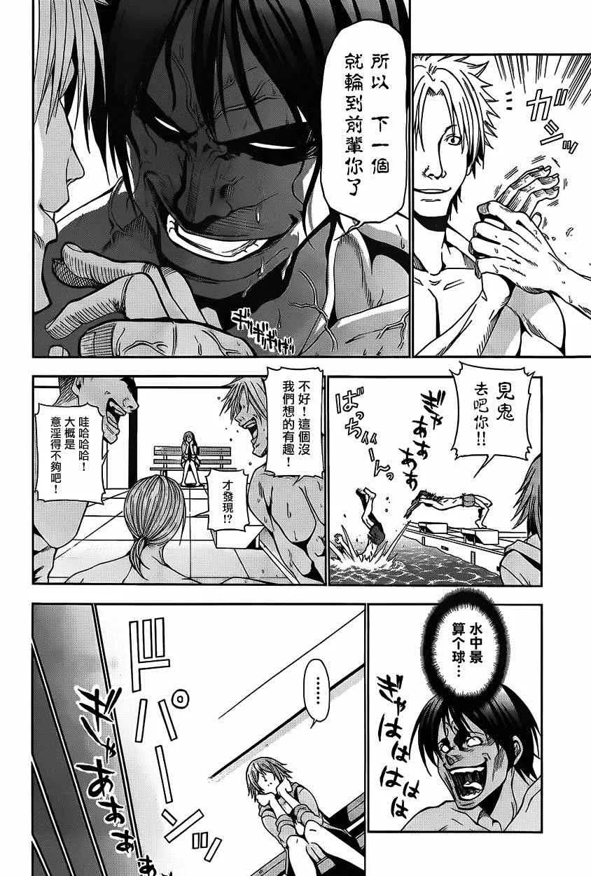 第4话 在水中 第30页