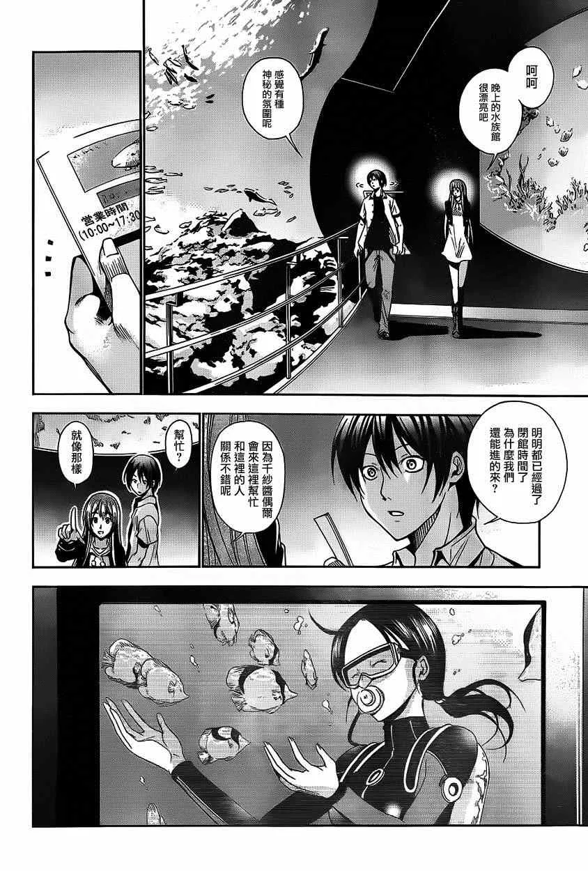 第4话 在水中 第32页