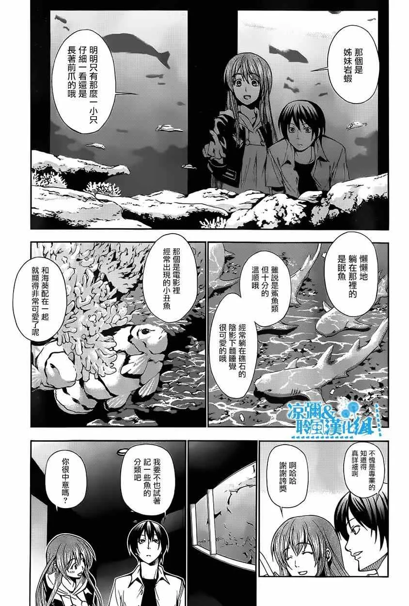 第4话 在水中 第35页