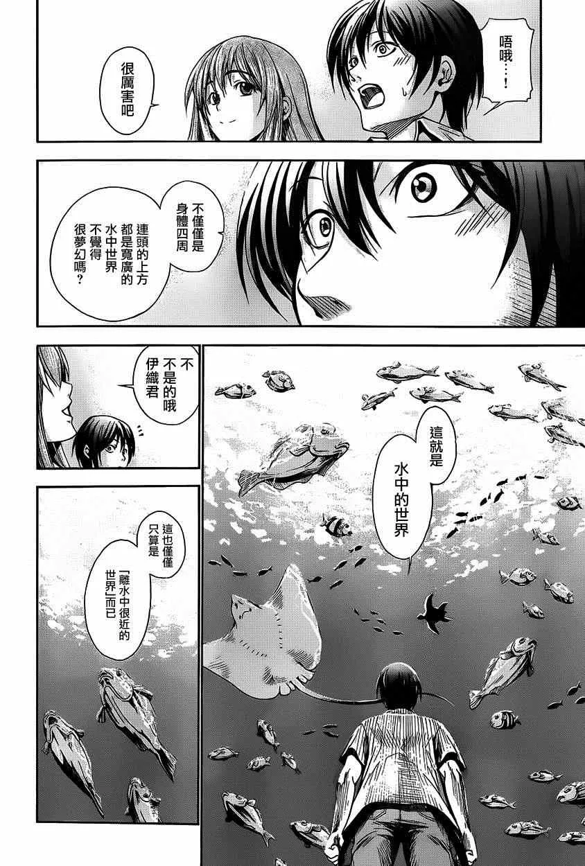 第4话 在水中 第39页