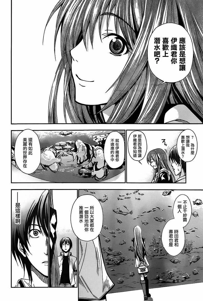 第4话 在水中 第41页