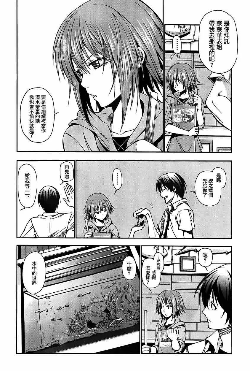 第4话 在水中 第45页