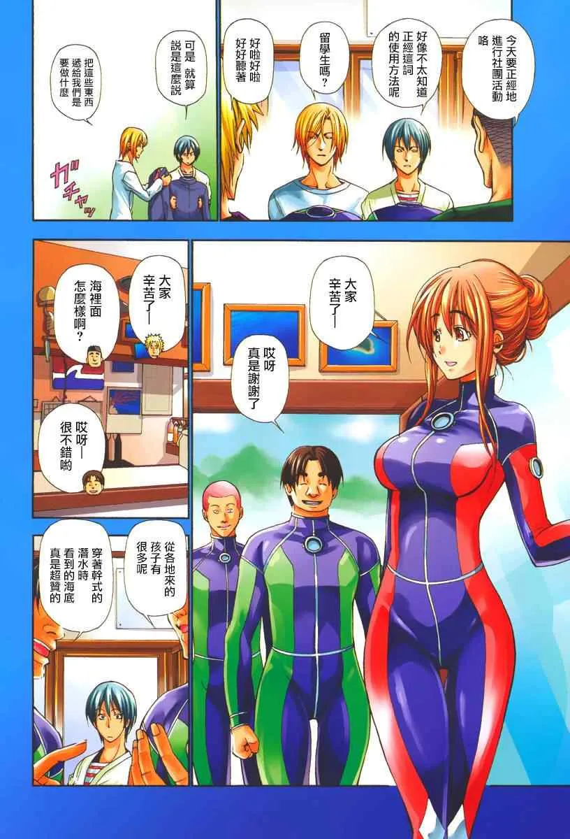 第5话 新世界 第3页