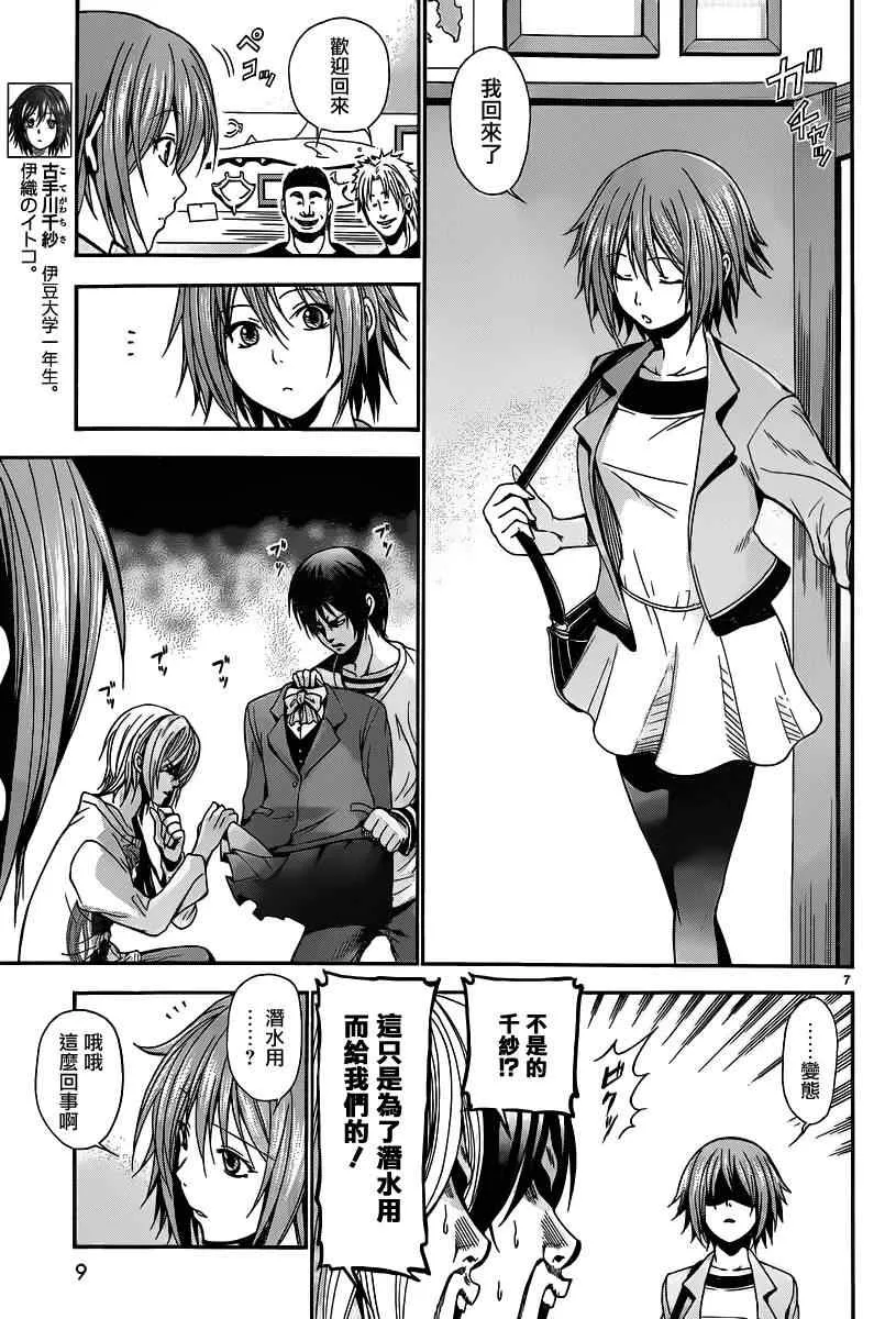 第5话 新世界 第6页