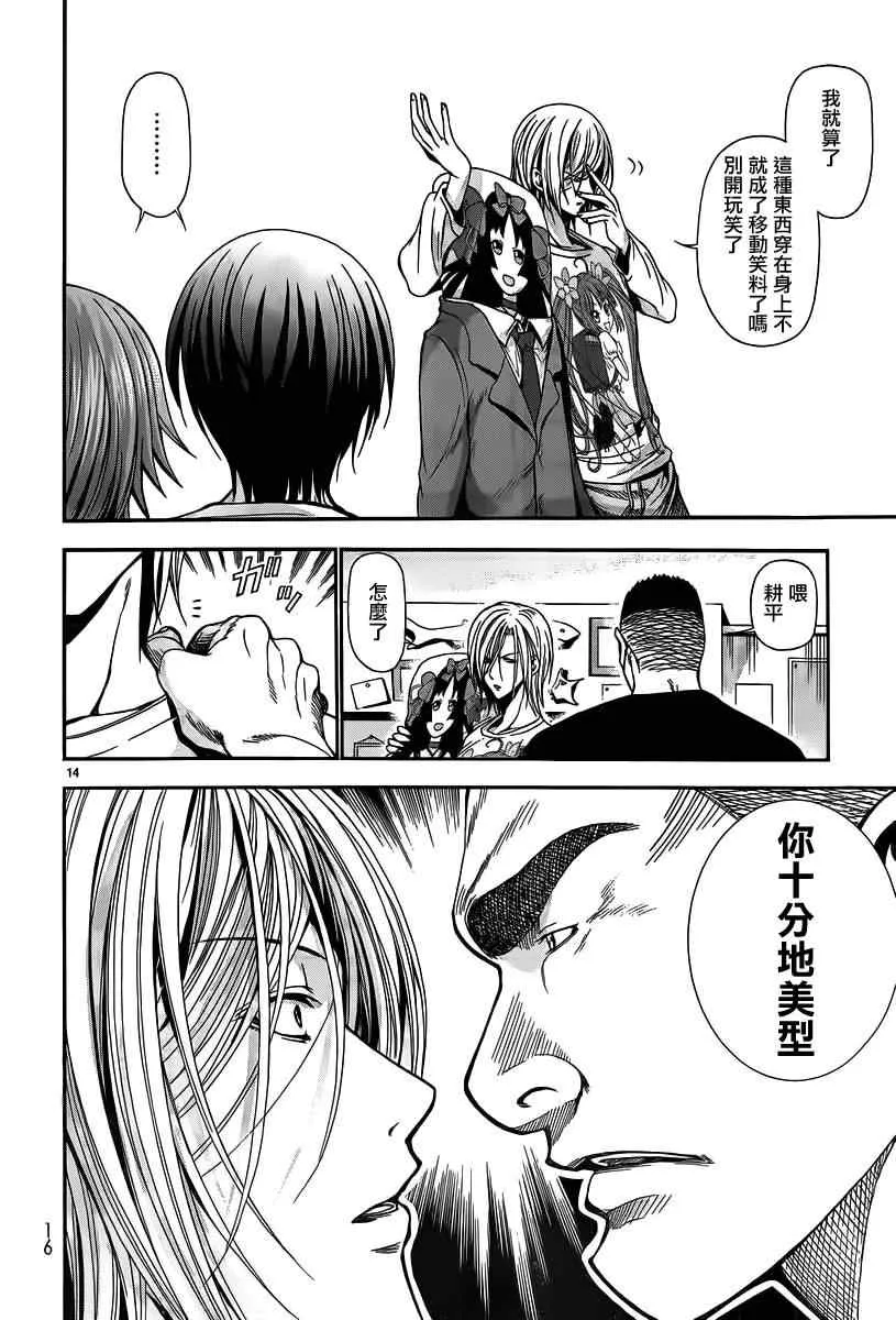 第5话 新世界 第13页