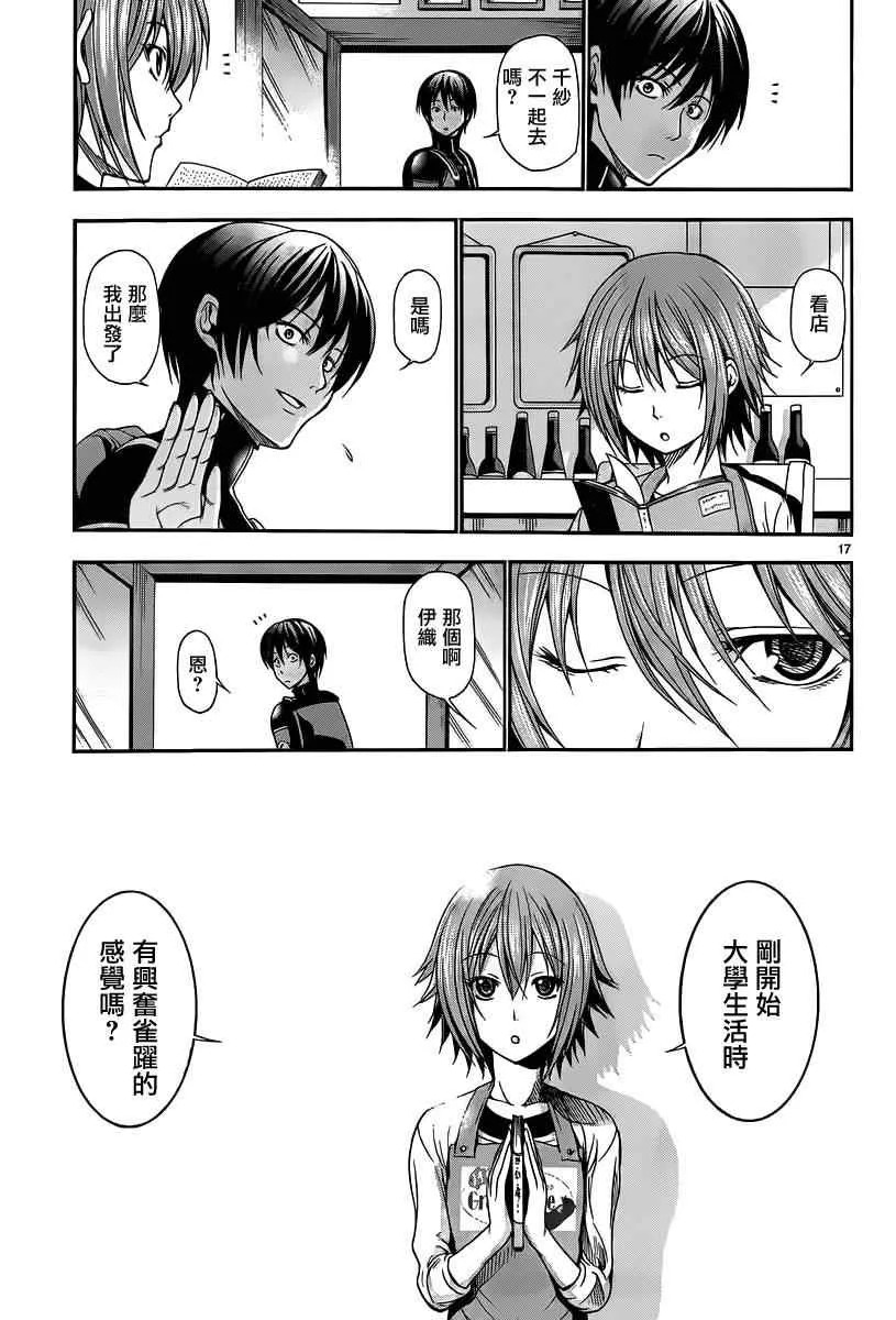 第5话 新世界 第16页