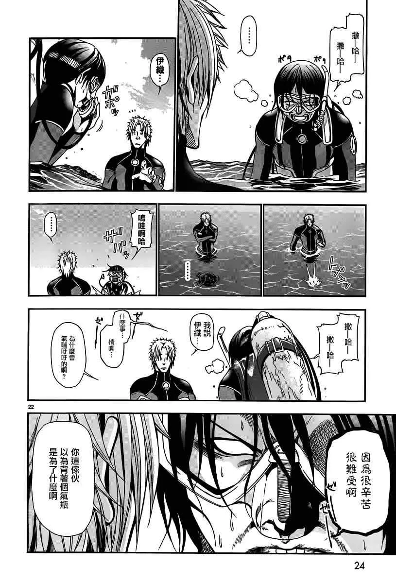第5话 新世界 第21页