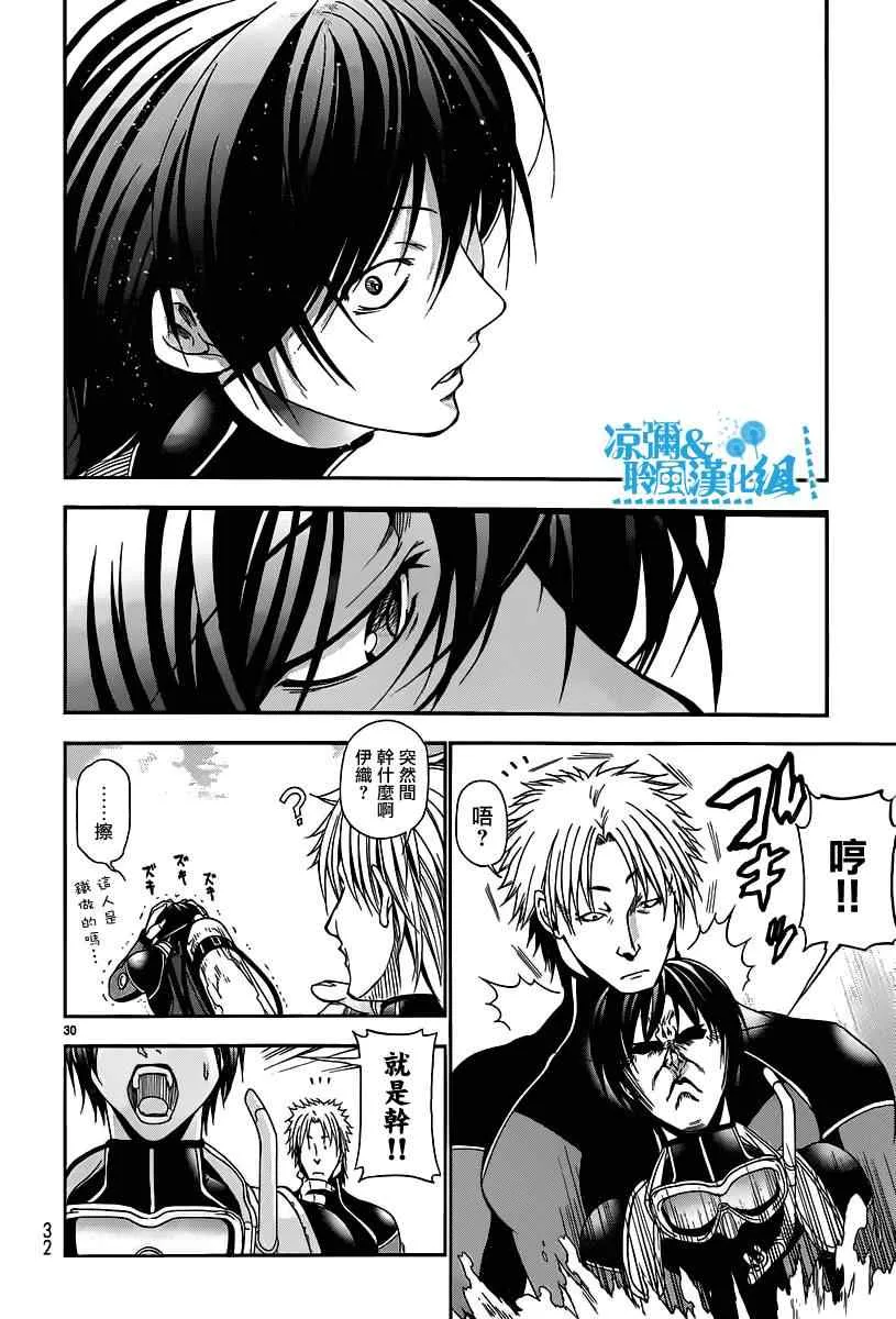 第5话 新世界 第29页