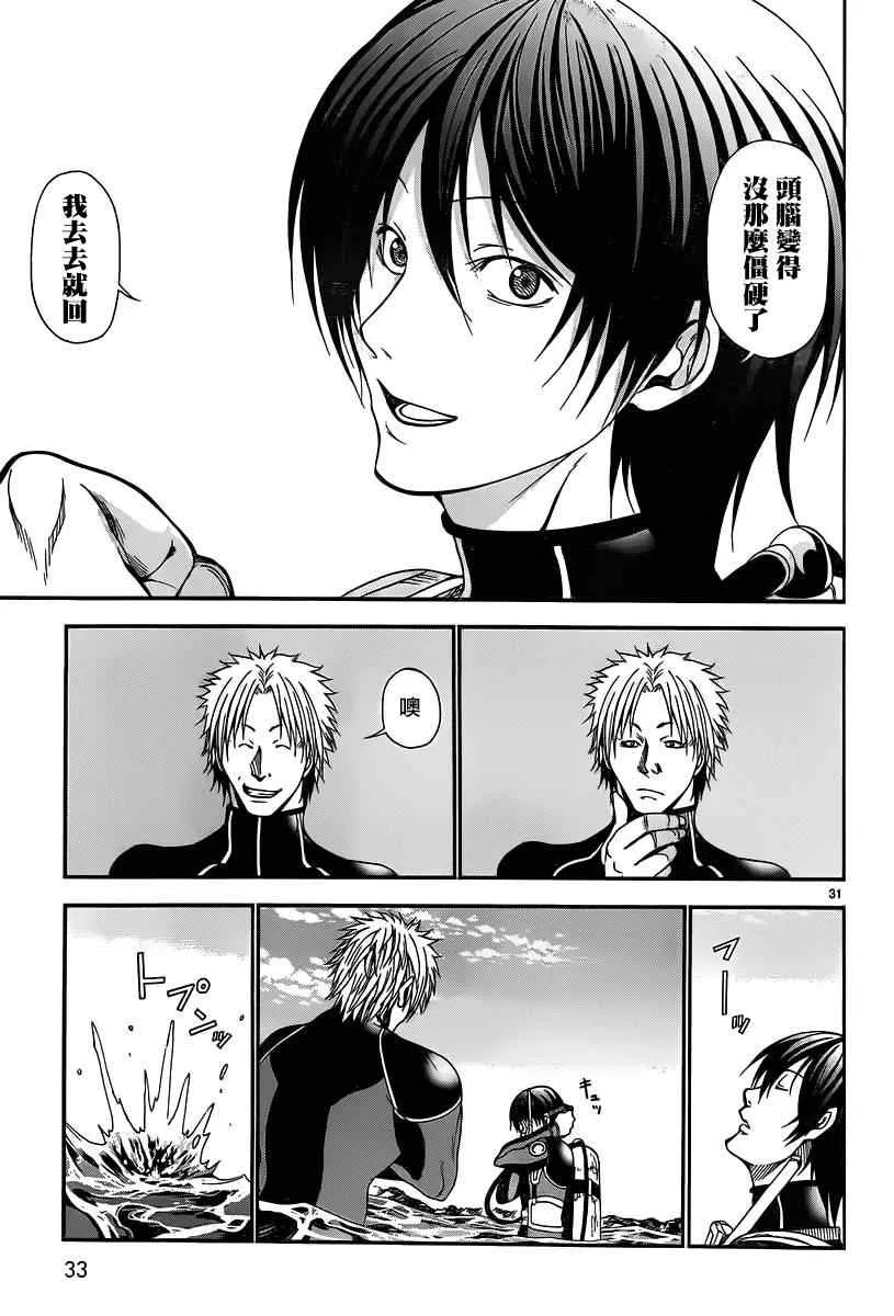 第5话 新世界 第30页