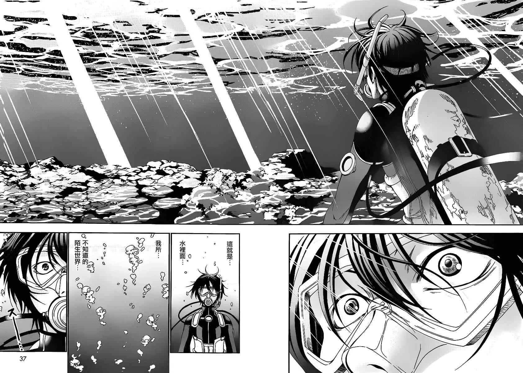 第5话 新世界 第33页