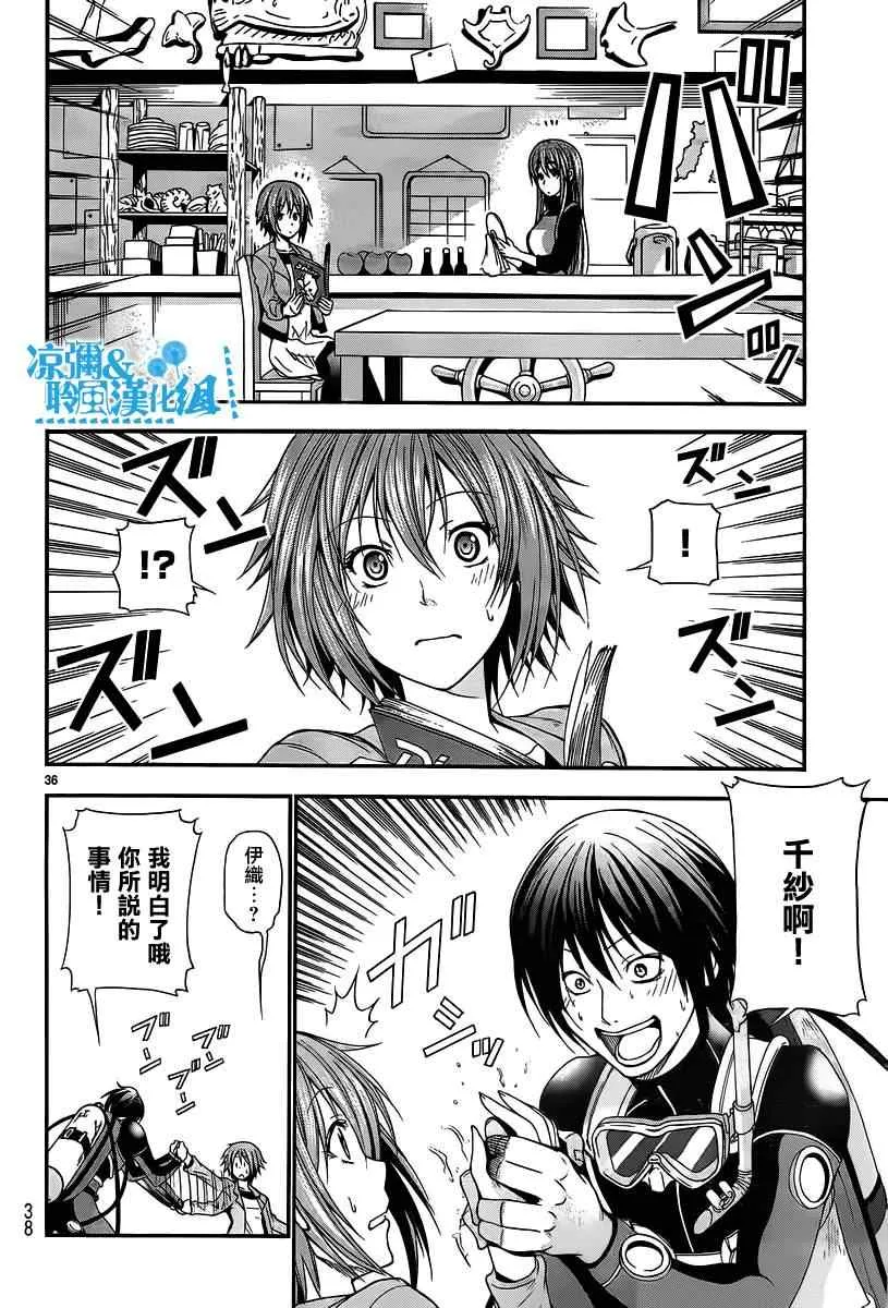 第5话 新世界 第34页