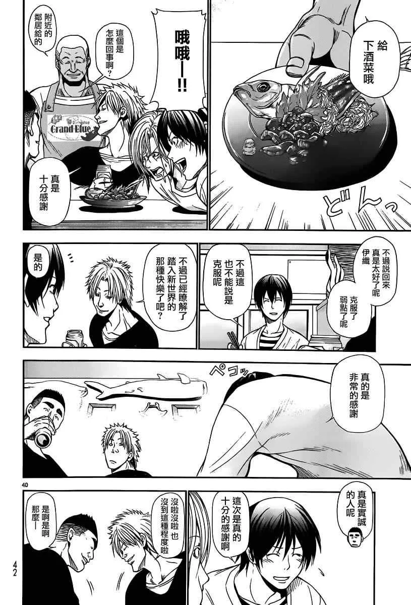 第5话 新世界 第38页