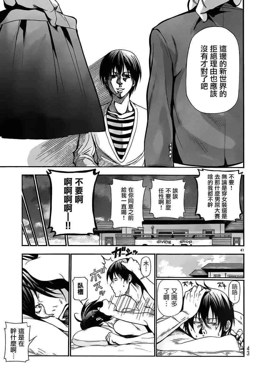 第5话 新世界 第39页