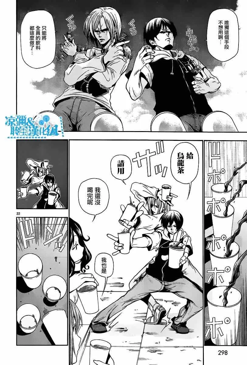 第6话 年上女性 第22页