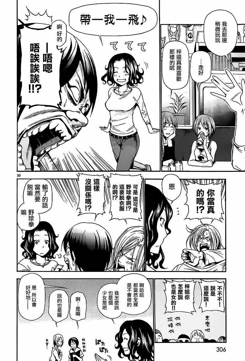 第6话 年上女性 第30页