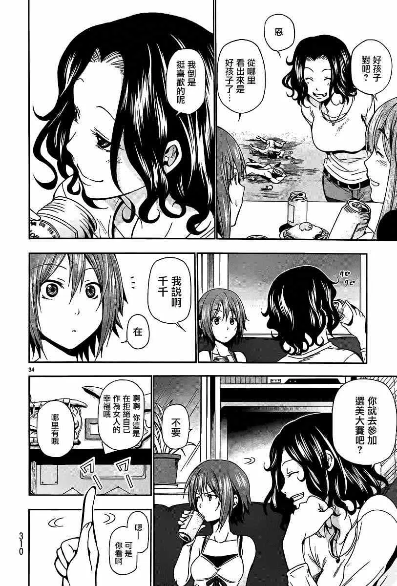 第6话 年上女性 第34页