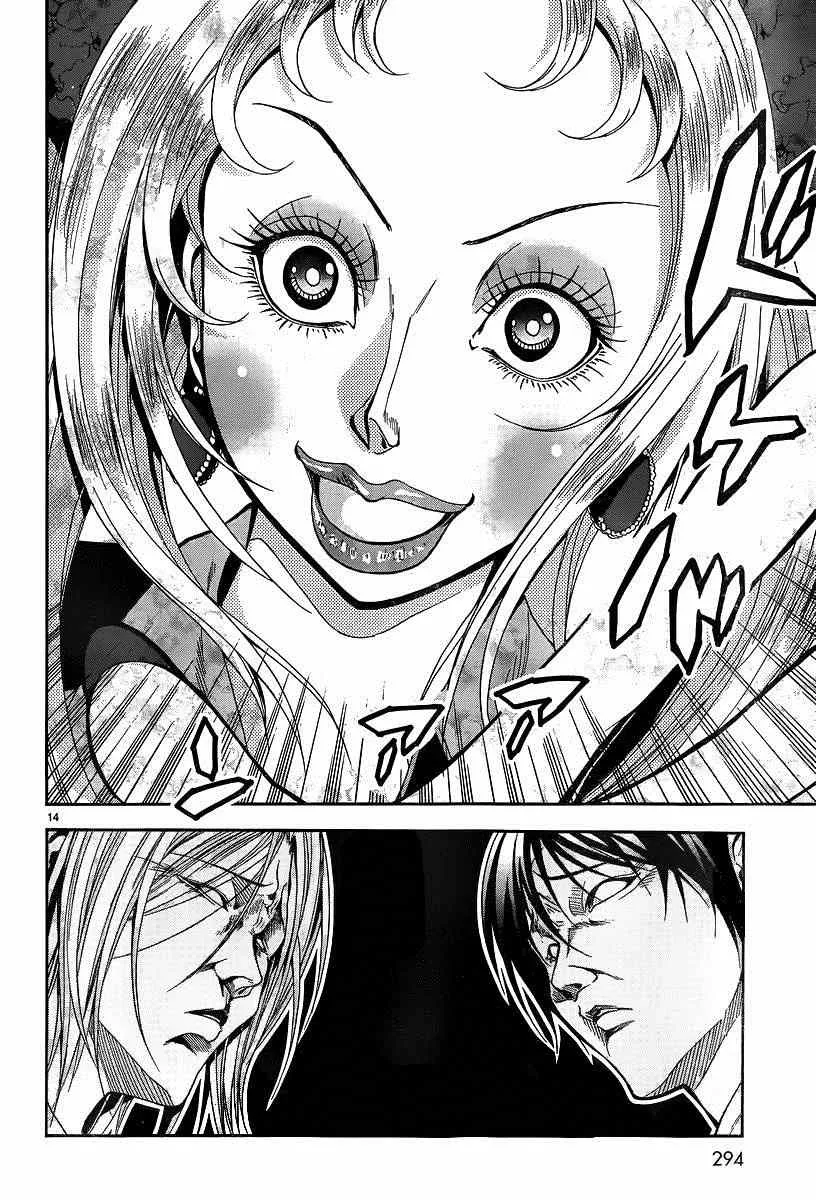 第7话 选美大赛 第13页