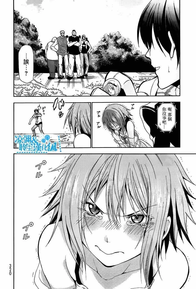 第7话 选美大赛 第39页