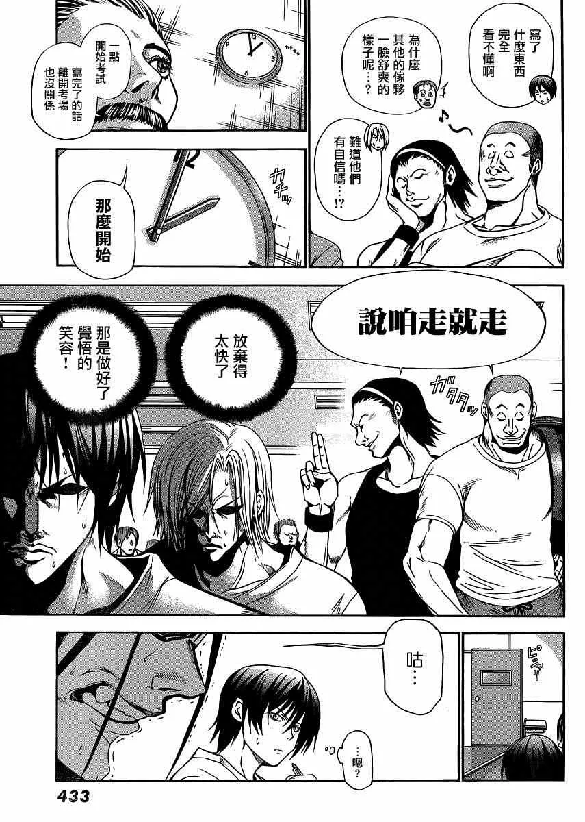 外传：第1话 番外篇 第8页