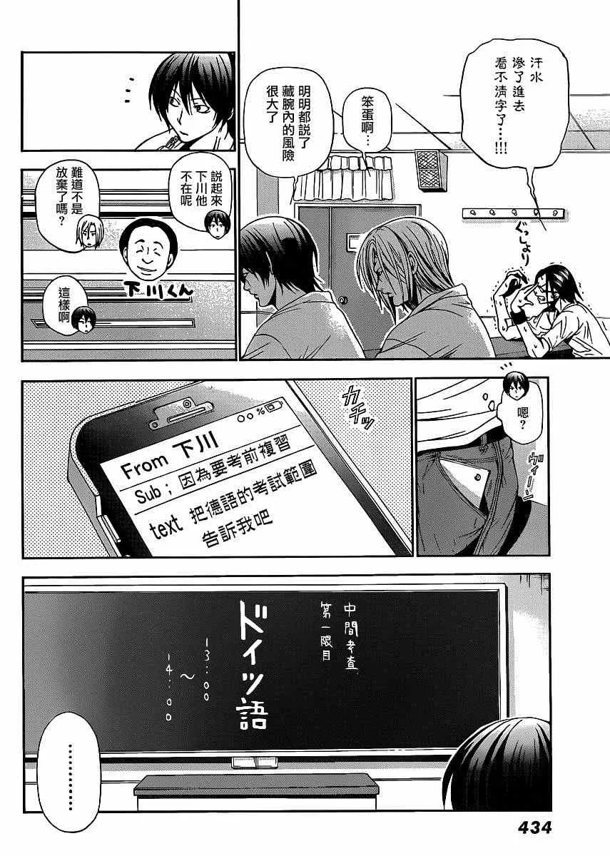 外传：第1话 番外篇 第9页