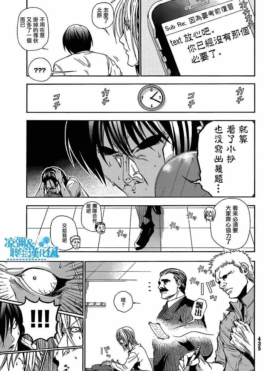 外传：第1话 番外篇 第10页