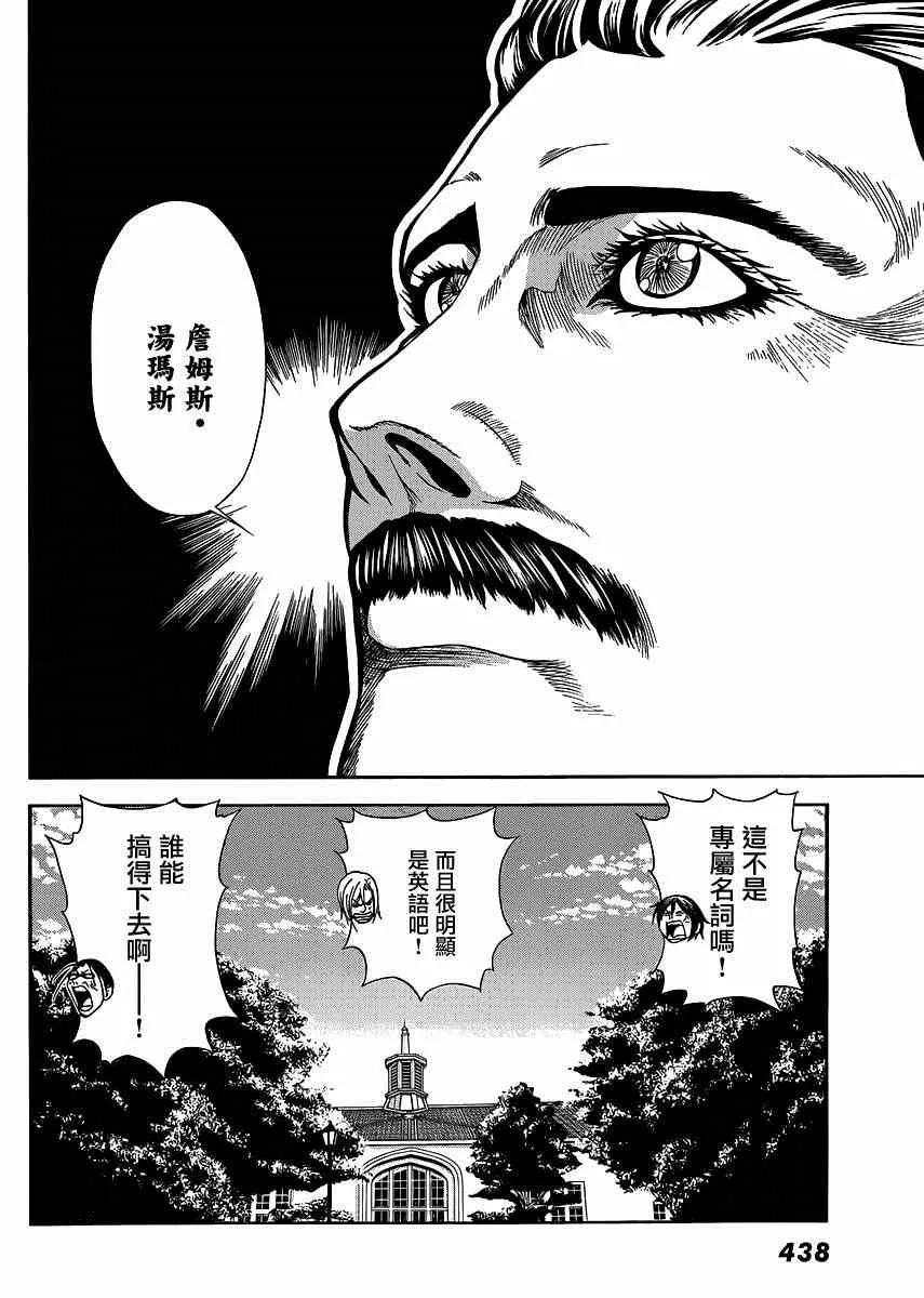 外传：第1话 番外篇 第13页