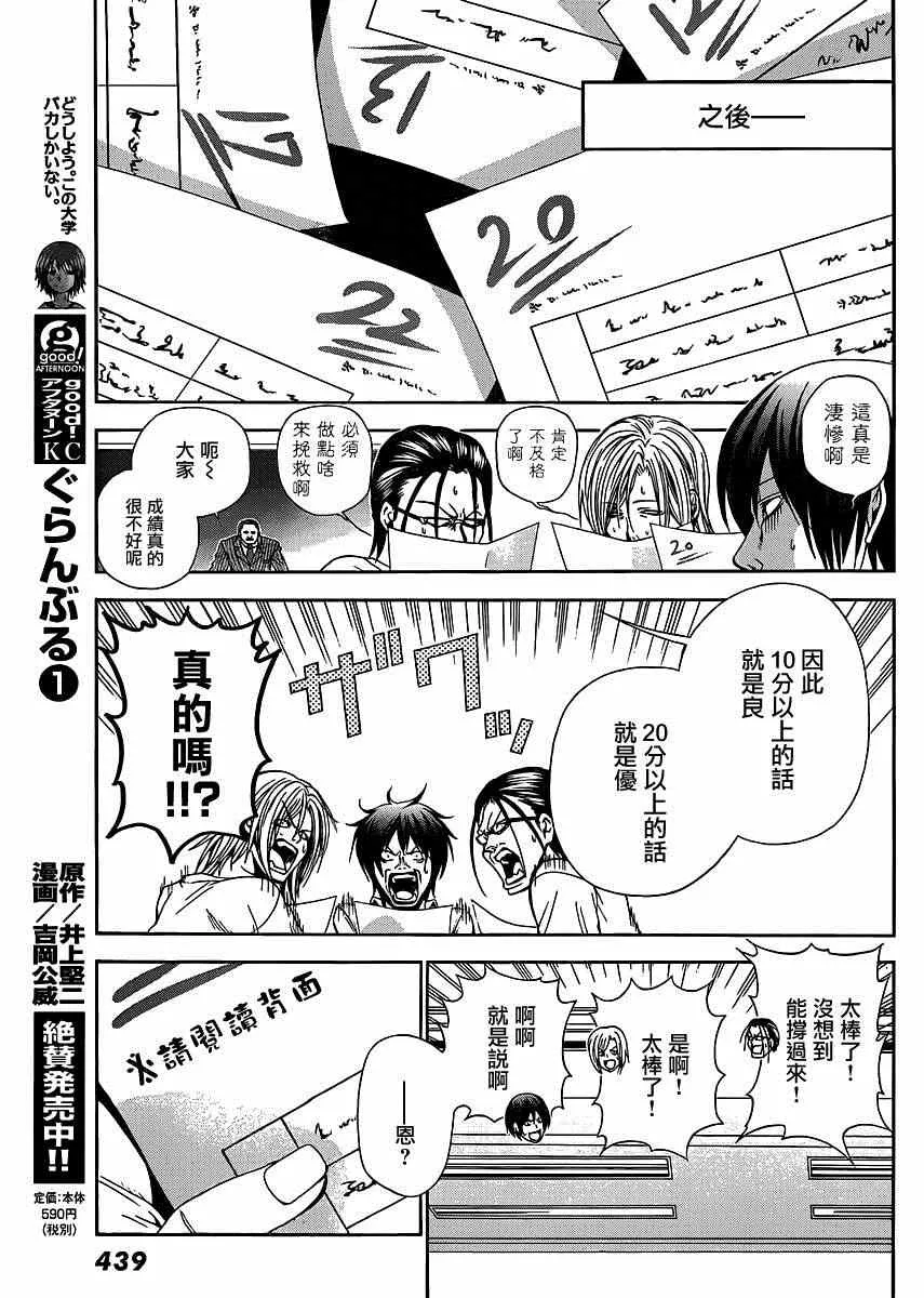 外传：第1话 番外篇 第14页