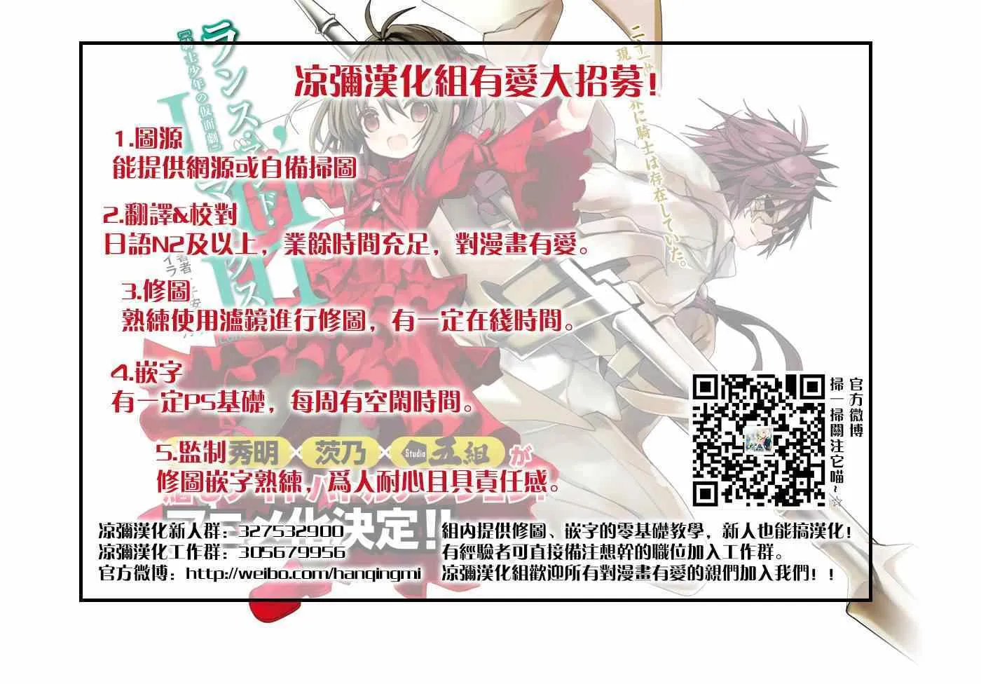 第9话 冤罪事件 第31页
