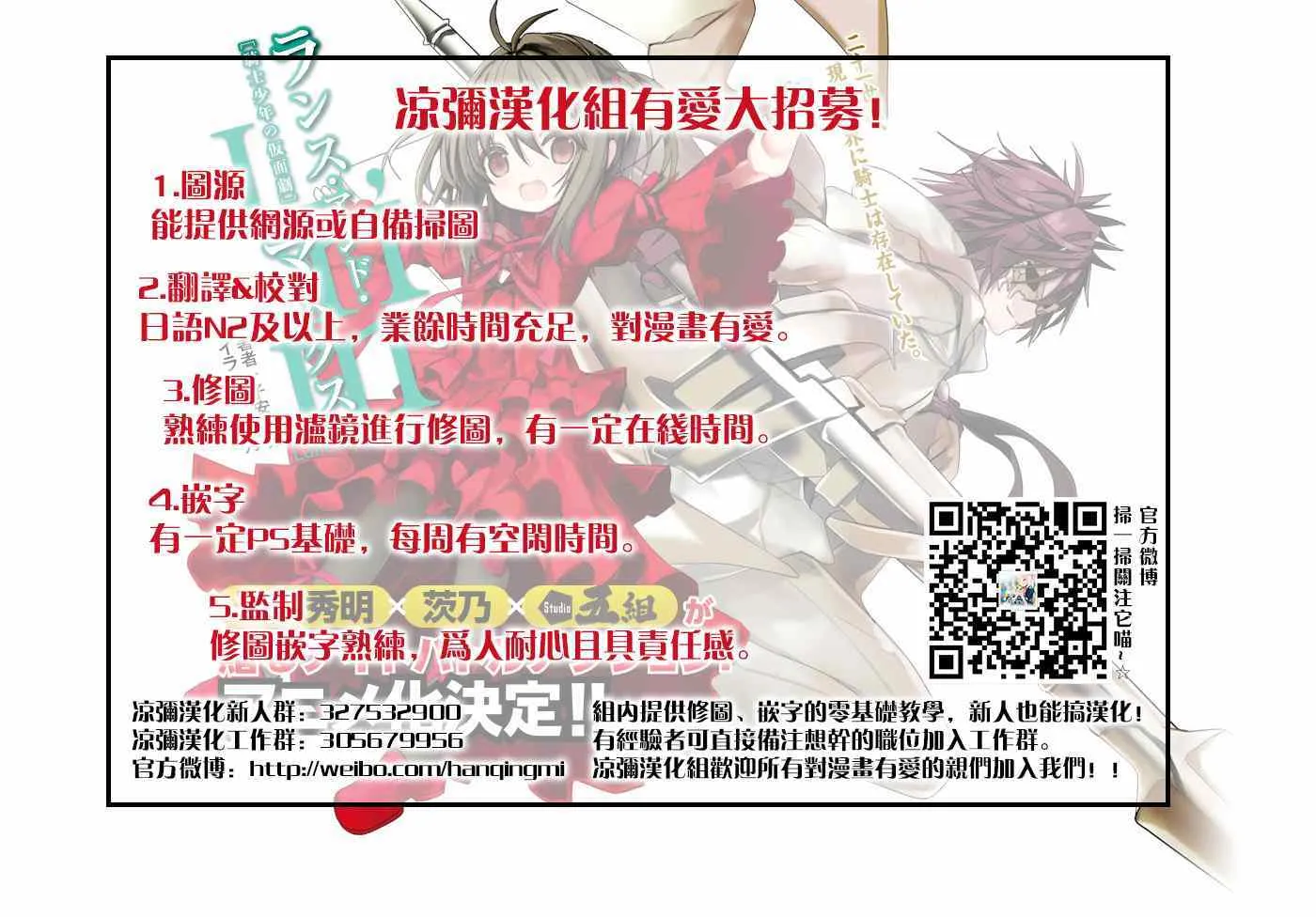 第9话 冤罪事件 第32页