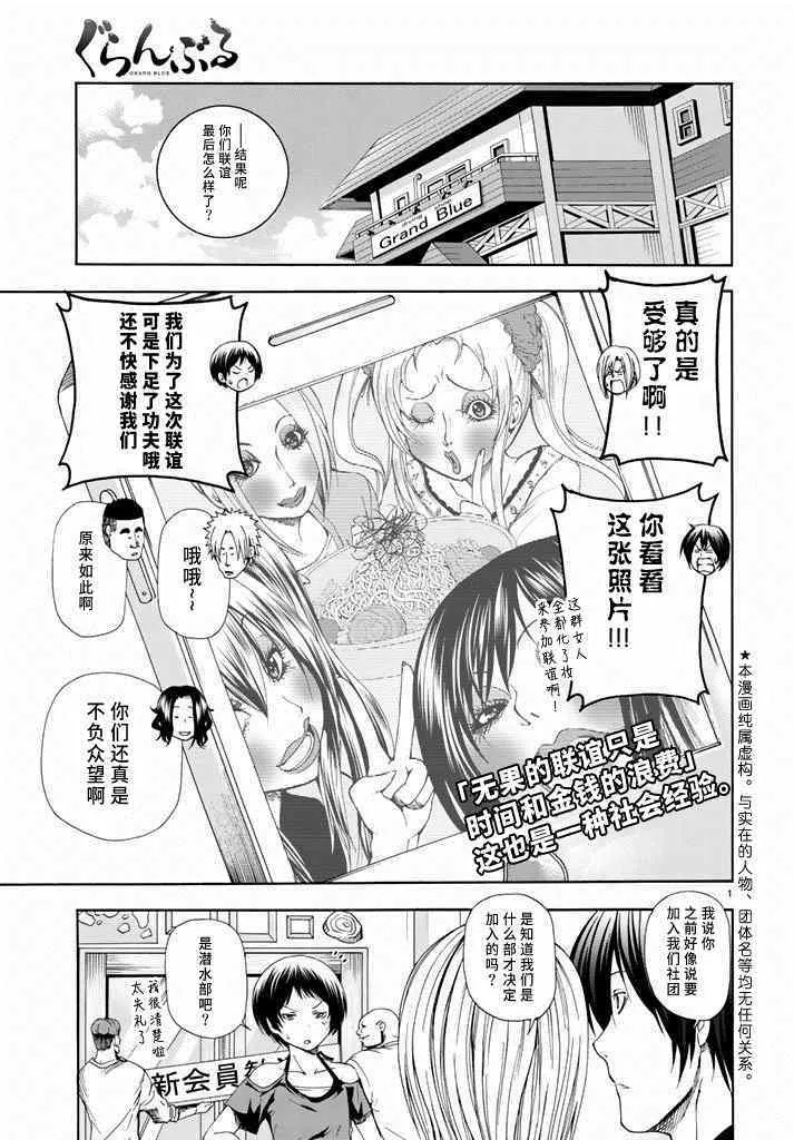 第11话 初次组队 第1页