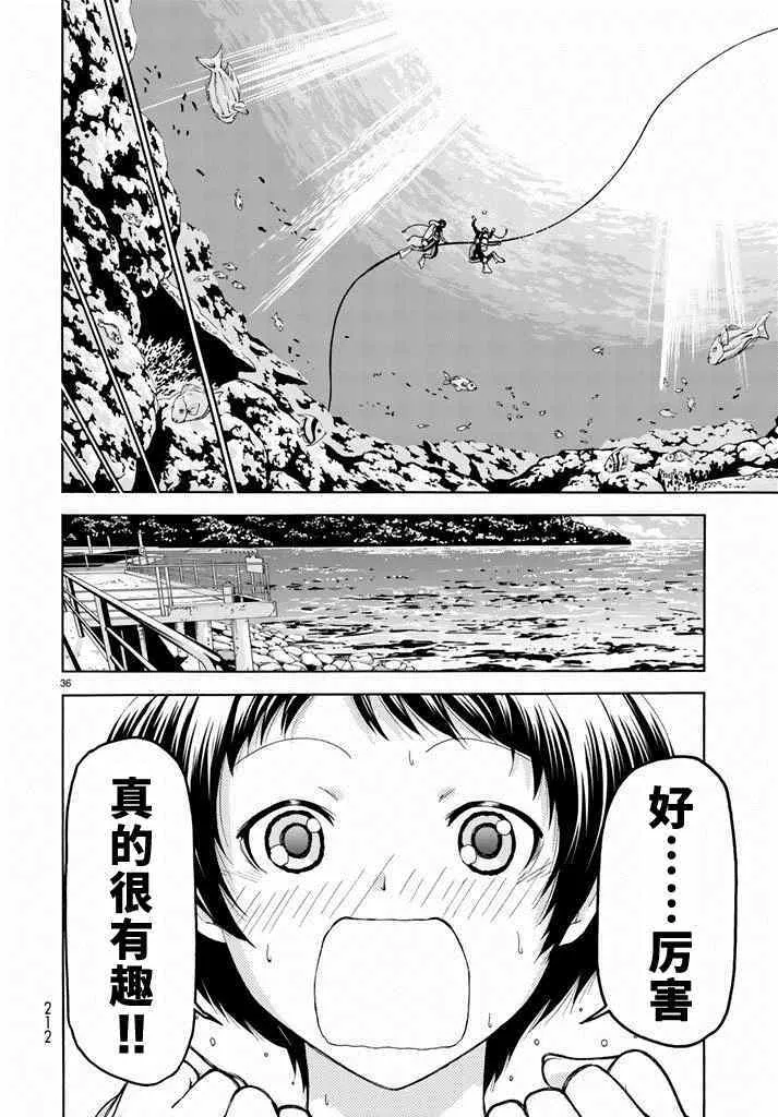 第11话 初次组队 第35页