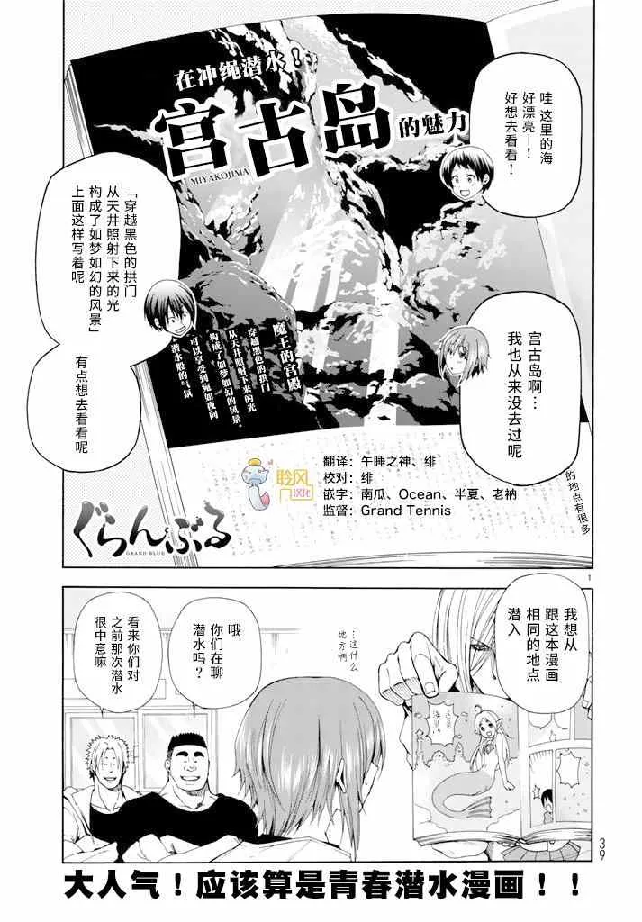 第12话 双打 第1页