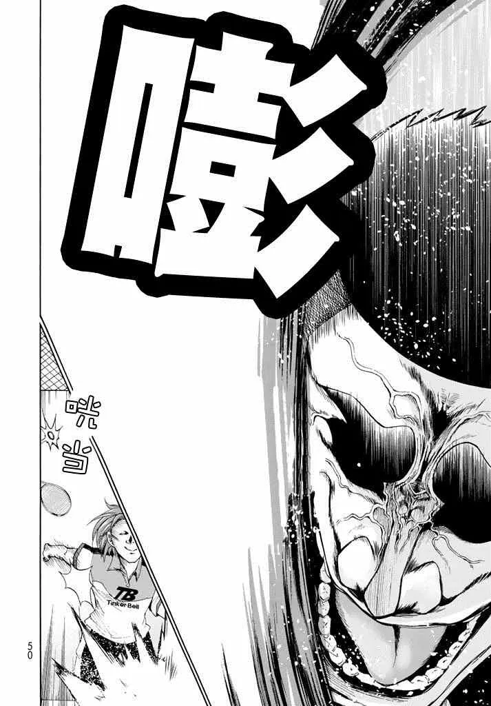 第12话 双打 第12页