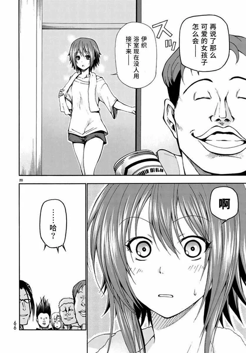 第13话 自宅饮酒 第22页