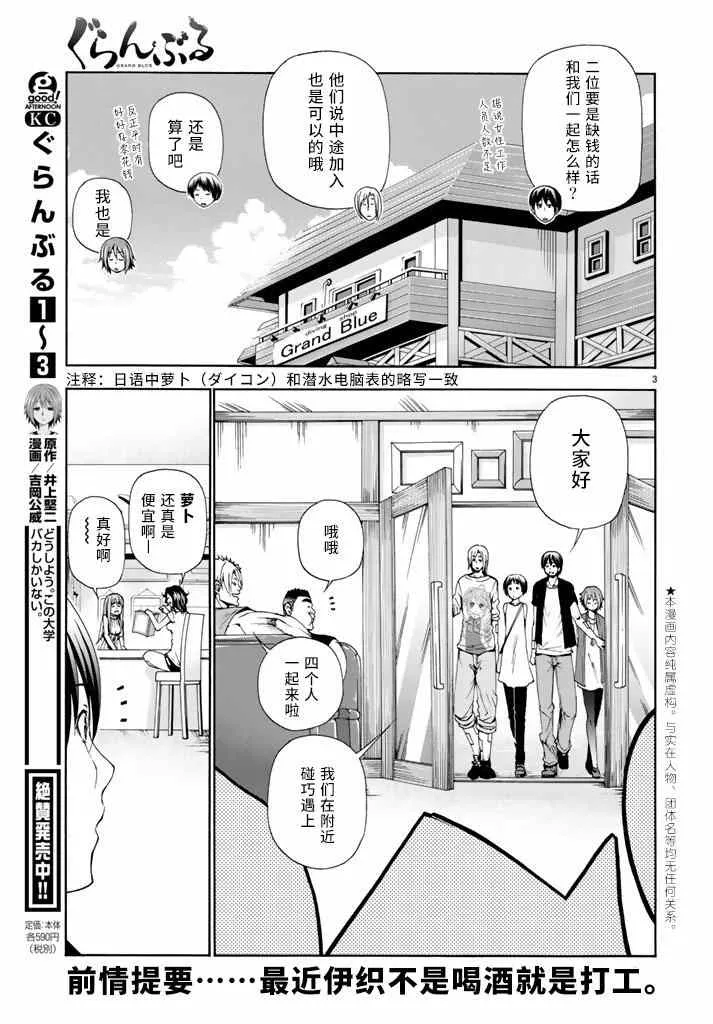 第15话 购物 第3页