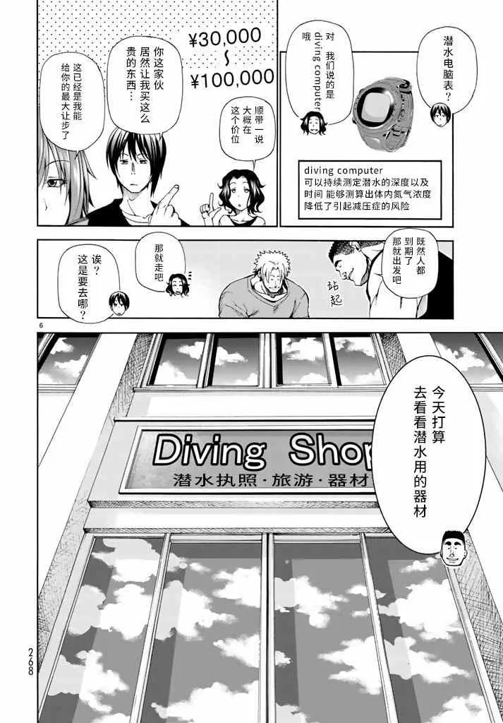 第15话 购物 第6页