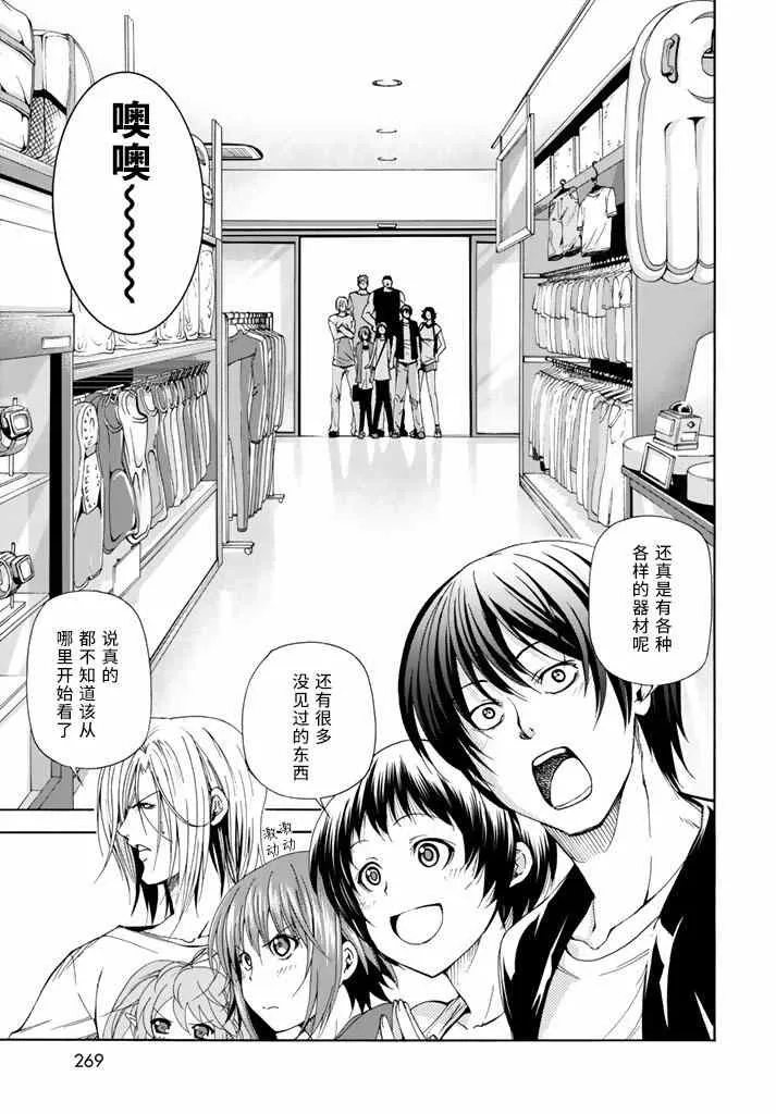 第15话 购物 第7页