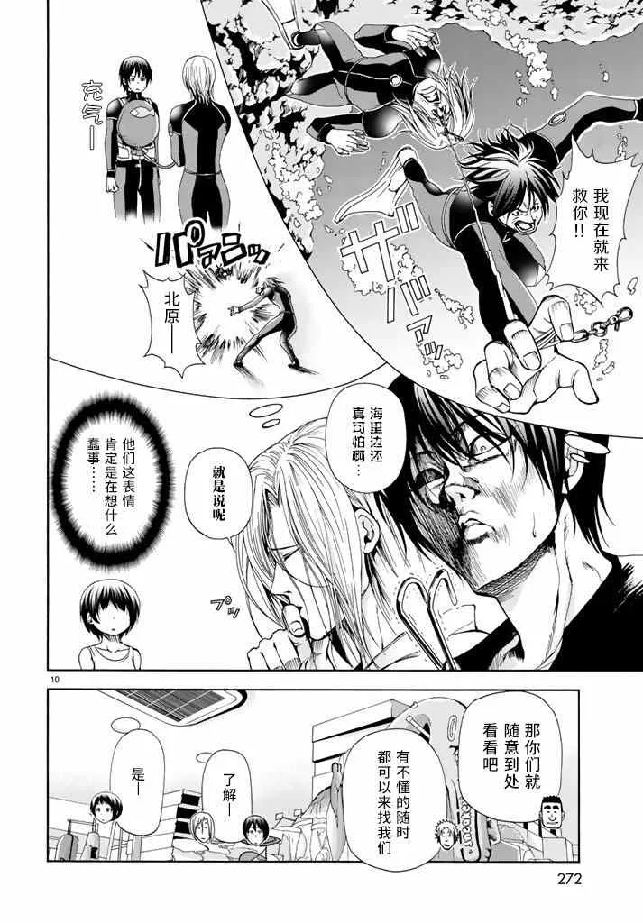 第15话 购物 第10页