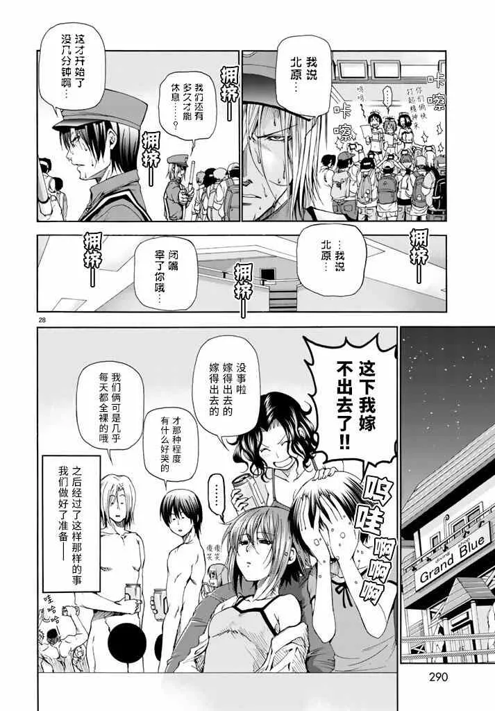 第15话 购物 第27页