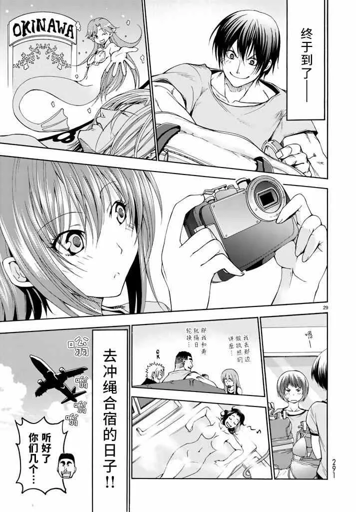 第15话 购物 第28页