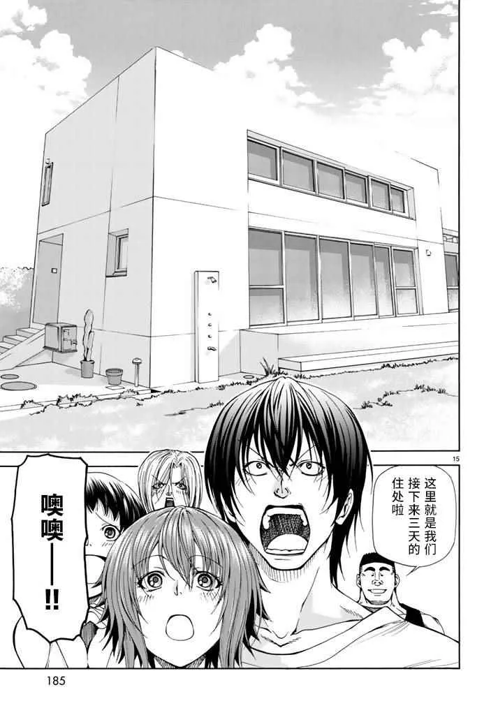 第16话 登陆冲绳 第14页