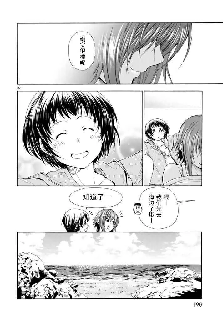 第16话 登陆冲绳 第19页