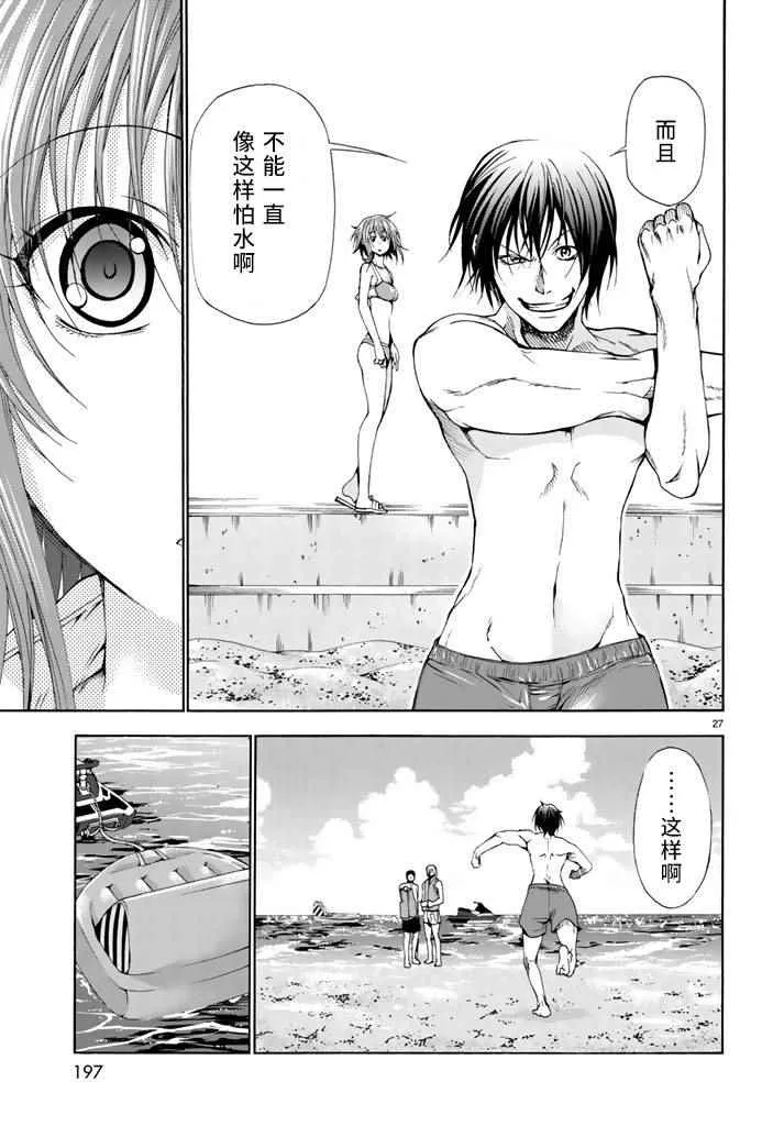 第16话 登陆冲绳 第26页