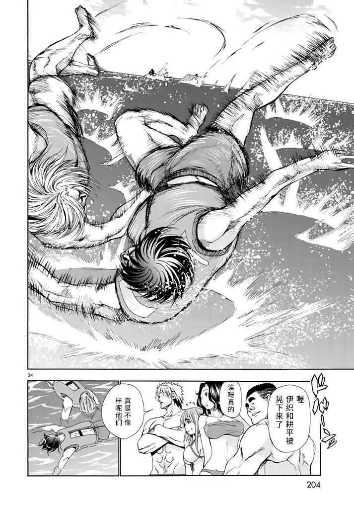 第16话 登陆冲绳 第33页