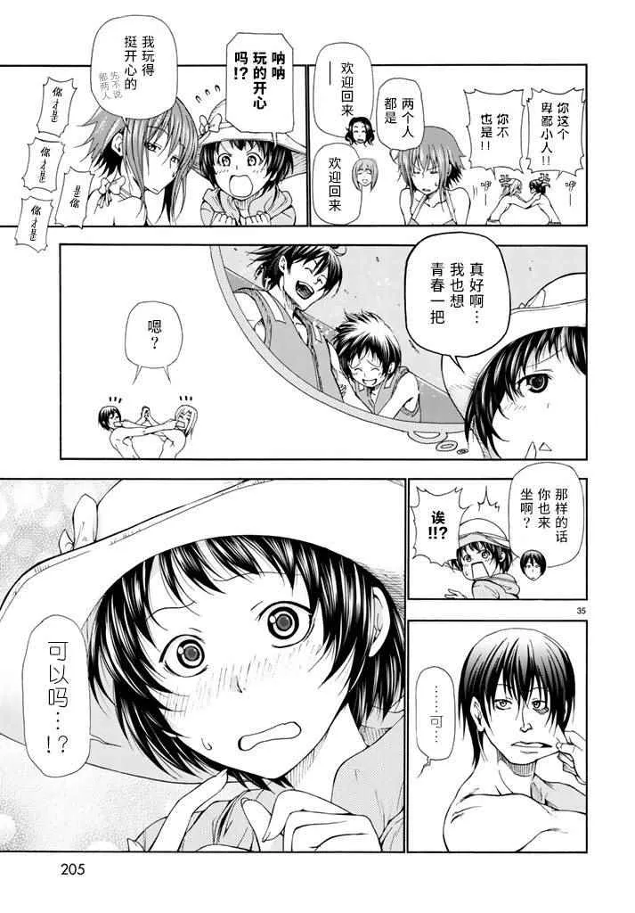 第16话 登陆冲绳 第34页